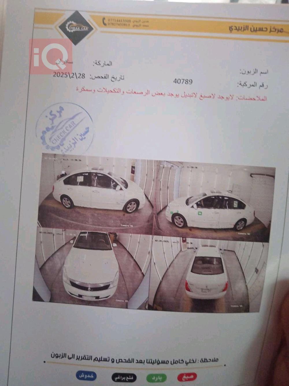 رينو سافران